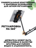 Универсальный держатель для планшетов и телефонов CleverTech, для кровати и стола 22 см