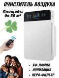 Очиститель воздуха 3 в 1 CleverTech, ионизатор + УФ-лампа, 45 Вт