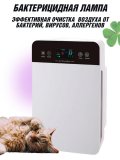 Очиститель воздуха 3 в 1 CleverTech, ионизатор + УФ-лампа, 45 Вт