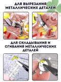 Инструменты для сборки металлических конструкторов 2 шт CleverTech
