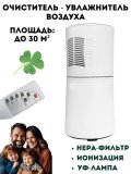 Климатический комплекс CleverTech, с увлажнением 4 в 1, воздухоочиститель XP-P36