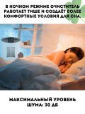 Климатический комплекс CleverTech, с увлажнением 4 в 1, воздухоочиститель XP-P36
