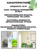 Климатический комплекс CleverTech, с увлажнением 4 в 1, воздухоочиститель XP-P36