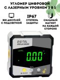 Угломер цифровой с лазерным уровнем, ЖК-дисплей, 2 в 1, CleverTech