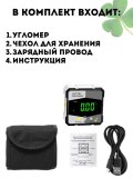 Угломер цифровой с лазерным уровнем, ЖК-дисплей, 2 в 1, CleverTech
