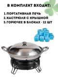 Портативная спиртовая печь CleverTech 27 см, для походов и пикников, подставка цвет черный, 12 блоков