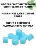 Cухое горючее в блоках 12 шт, CleverTech