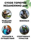 Cухое горючее в блоках 12 шт, CleverTech