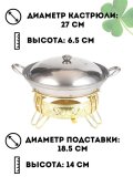 Портативная спиртовая печь CleverTech 27 см, для походов и пикников, подставка цвет золотой	