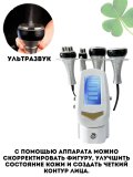 Аппарат для массажа тела ультразвуковой CleverTech, кавитация и лифтинг 4 манипулы