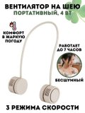 Вентилятор на шею портативный CleverTech, складной с USB, 3 режима
