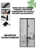 Москитная сетка на дверь антимошка, антипыль CleverTech, 100х210 см