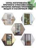 Москитная сетка на дверь антимошка, антипыль CleverTech, 100х210 см