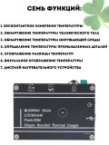 Портативный тепловизор бытовой CleverTech с ЖК- дисплеем