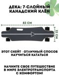 Электроскейтборд CleverTech, с пультом управления, до 25 км/ч