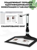 Многофункциональная документ-камера для сканирования книг А3 CleverTech 16 Мп