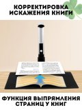 Многофункциональная документ-камера для сканирования книг А3 CleverTech 16 Мп