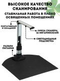 Многофункциональная документ-камера для сканирования книг А3 CleverTech 16 Мп