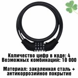 Замок кодовый, противоугонный для велосипеда, мотоцикла CleverTech тросовый