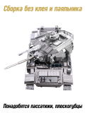 Металлический 3D пазл танк "Centurion AFV" CleverTech, 172 элемента