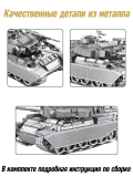 Металлический 3D пазл танк "Centurion AFV" CleverTech, 172 элемента