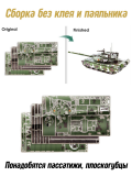 Металлический 3D пазл танк "99A Main Battle Tank" CleverTech, 233 элемента