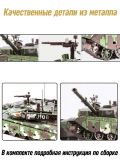 Металлический 3D пазл танк "99A Main Battle Tank" CleverTech, 233 элемента