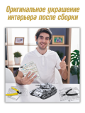 Металлический 3D пазл танк "1:48 Panzer IV Tanks D" CleverTech, 519 элементов
