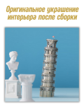 Металлический 3D пазл "Пизанская башня" CleverTech, 127 элементов