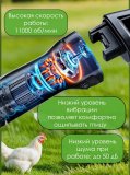 Перосъемная машина, электрический пинцет для птицы, щипалка CleverTech могофункциональная, от сети