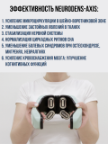 Электростимулятор чрескожный микротоками для шеи и головы Нейродэнс Аксис