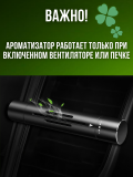 Ароматизатор автомобильный для авто, пахучка в машину, 10 сменных стиков CleverTech