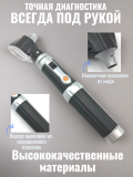 Отоскоп диагностический CleverTech, оптический микроскоп для ушей