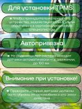 Датчики давления шины 802000277АА TPMS Chery Tiggo, Explore, OMODA, EXEED STERRA 4 шт