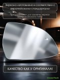Зеркальный элемент правый с обогревом и слепыми зонами BMW Х7 Х6 Х5 Х3 серии G