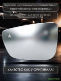 Зеркальный элемент левый с обогревом и слепыми зонами BMW G11 G12 G14 G15 G20 G21 G28 G30