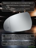 Зеркальный элемент левый с обогревом и слепыми зонами Mercedes-Benz W223, W206, EQE V295, V297
