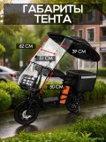 Тент дождевик с каркасом для электровелосипеда, чехол CleverTech